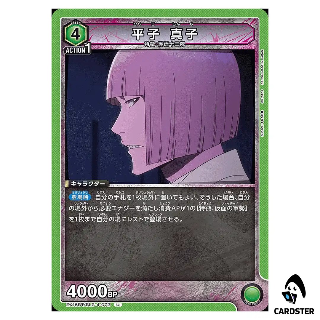 Shinji Hirako U EX15BT/BLC-4-072 BLEACH TYBW Vol.3 Union Arena Japanese