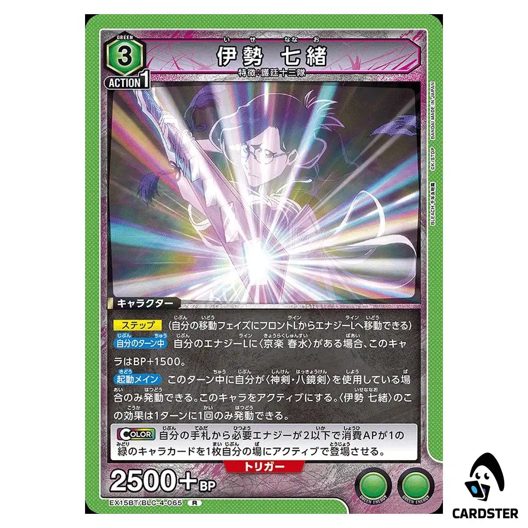 Nanao Ise R EX15BT/BLC-4-065 BLEACH TYBW Vol.3 Union Arena Japanese