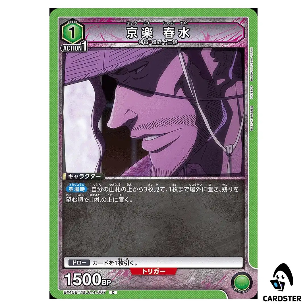 Shunsui Kyoraku C EX15BT/BLC-4-067 BLEACH TYBW Vol.3 Union Arena Japanese