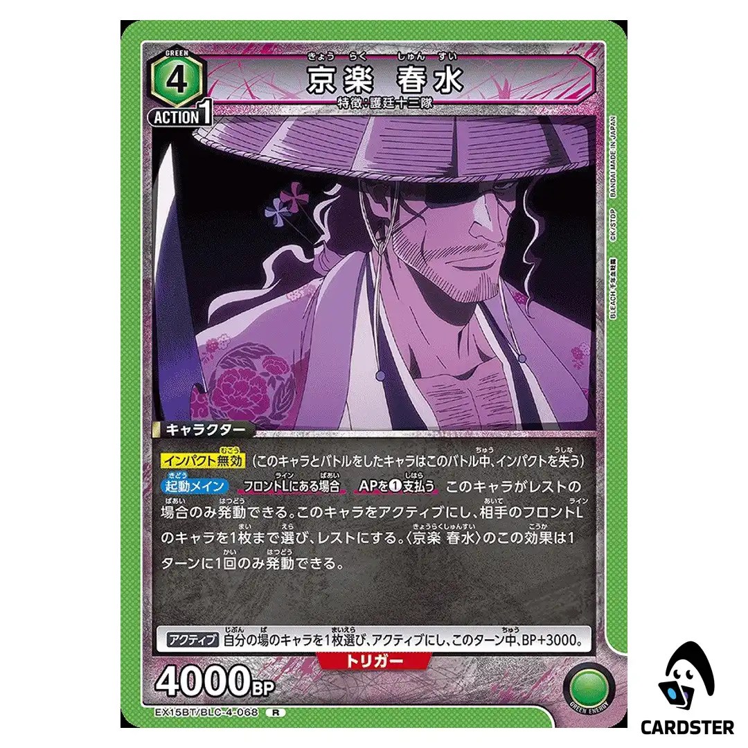 Shunsui Kyoraku R EX15BT/BLC-4-068 BLEACH TYBW Vol.3 Union Arena Japanese