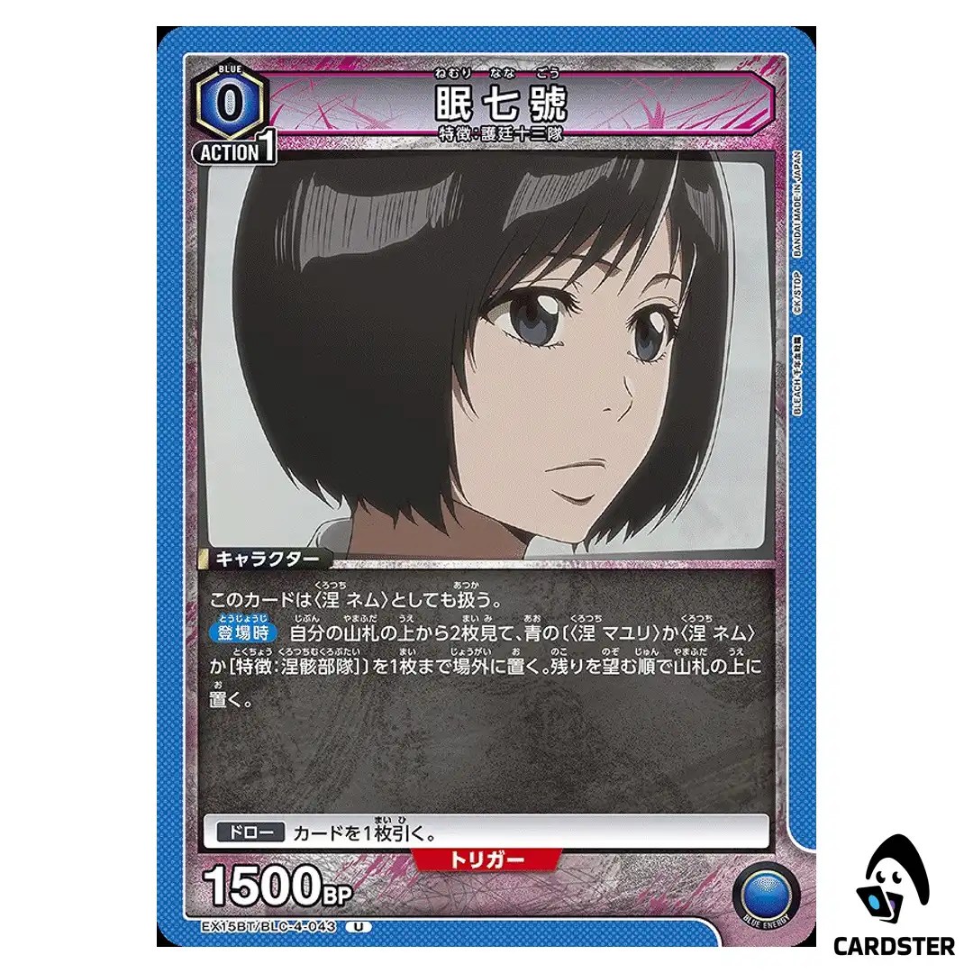 Nemu No. 7 U EX15BT/BLC-4-043 BLEACH TYBW Vol.3 Union Arena Japanese