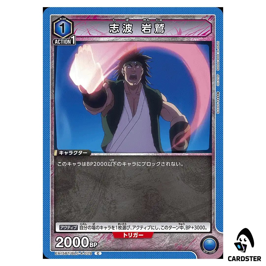Ganju Shiba C EX15BT/BLC-4-029 BLEACH TYBW Vol.3 Union Arena Japanese