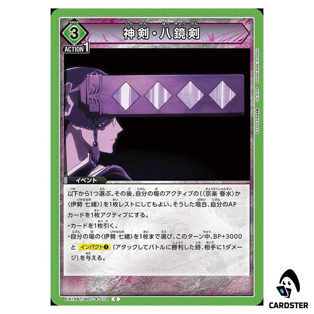 Divine Sword Hakkyo Ken C EX15BT/BLC-4-079 BLEACH TYBW Vol.3 Union Arena Japan
