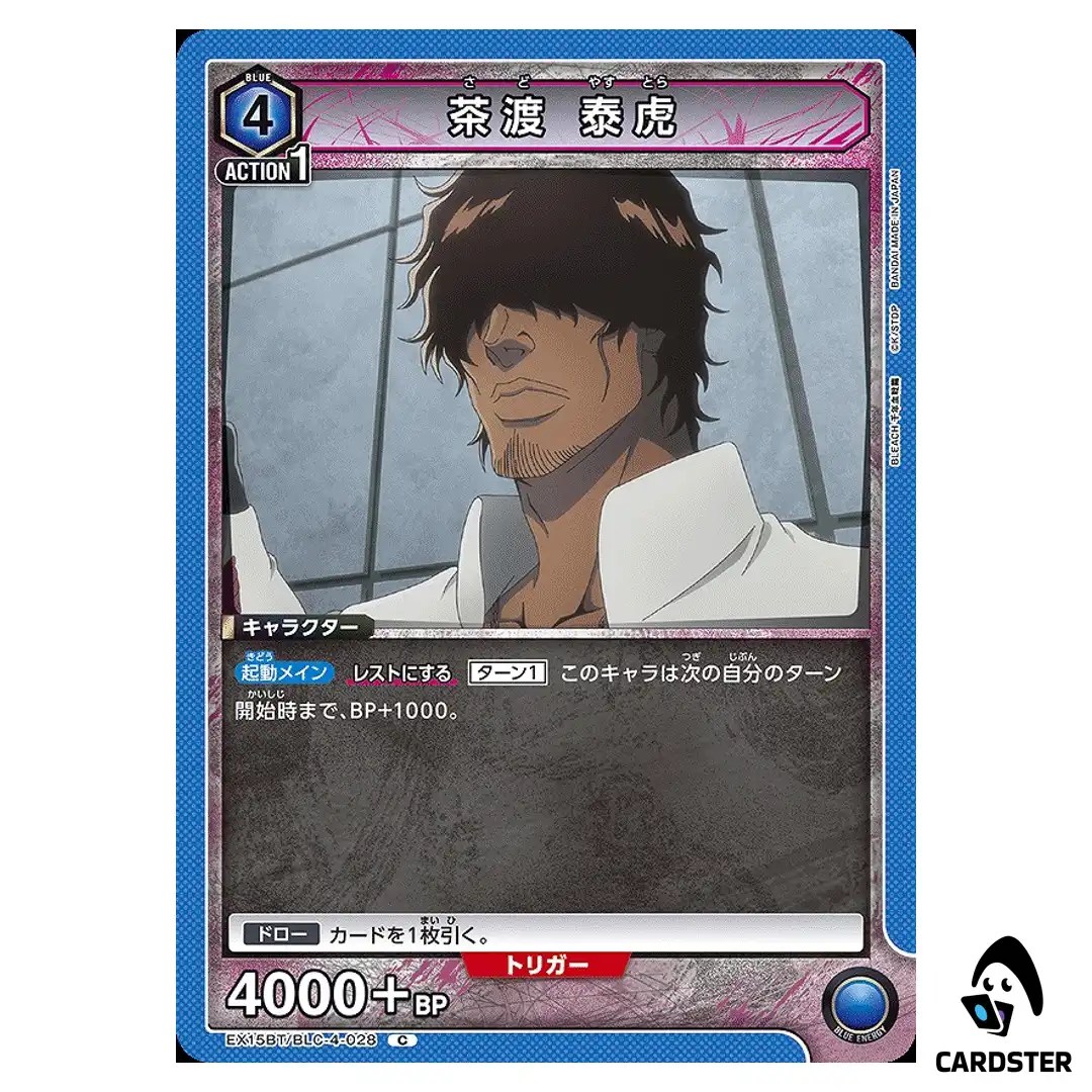 Yasutora Sado C EX15BT/BLC-4-028 BLEACH TYBW Vol.3 Union Arena Japanese