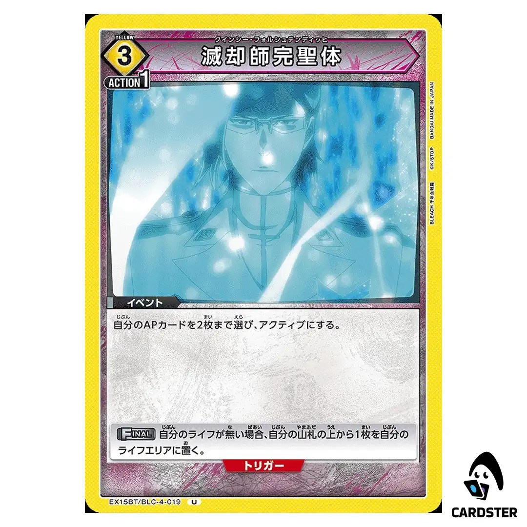 Quincy Vollständig U EX15BT/BLC-4-019 BLEACH TYBW Vol.3 Union Arena Japanese