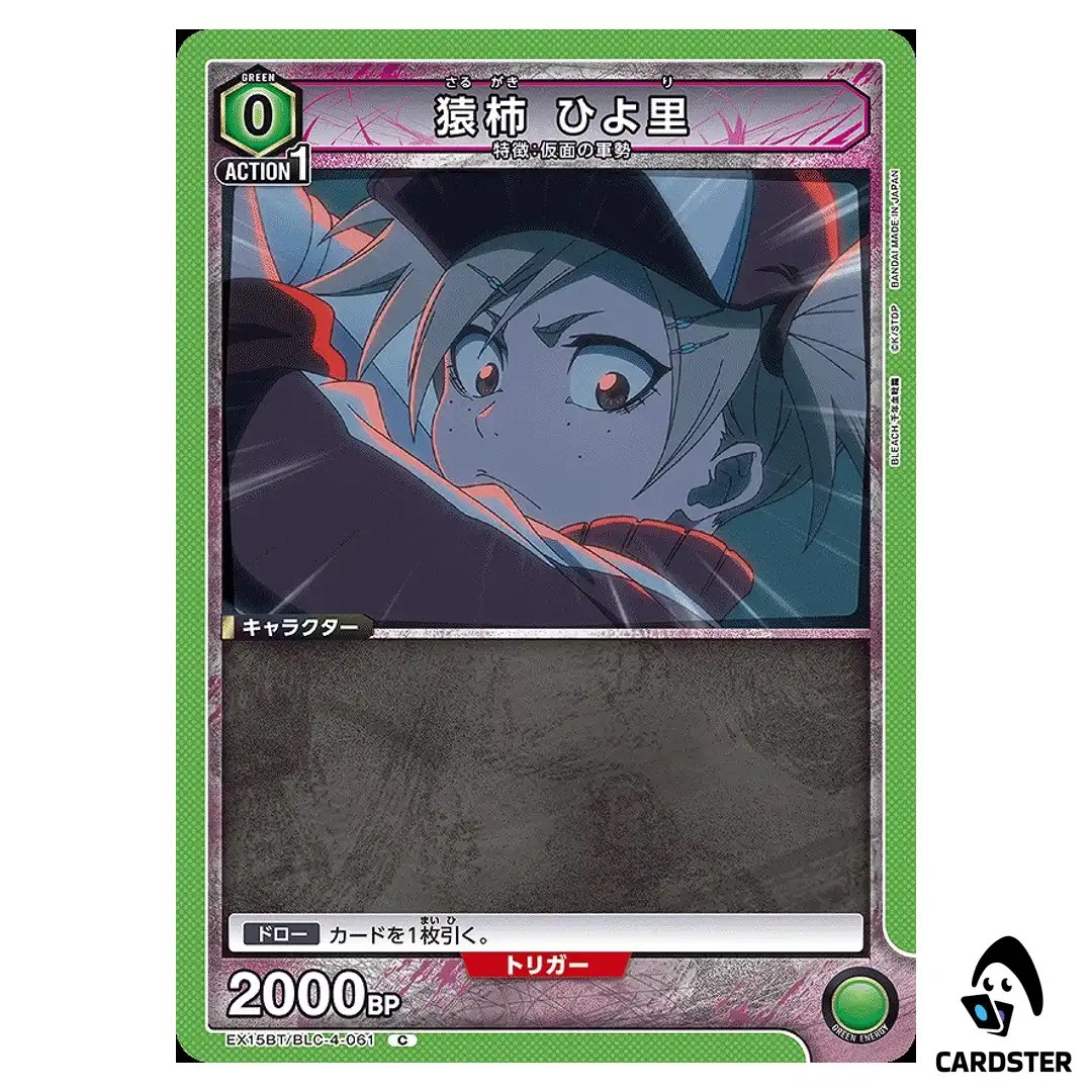 Hiyori Sarugaki C EX15BT/BLC-4-061 BLEACH TYBW Vol.3 Union Arena Japanese