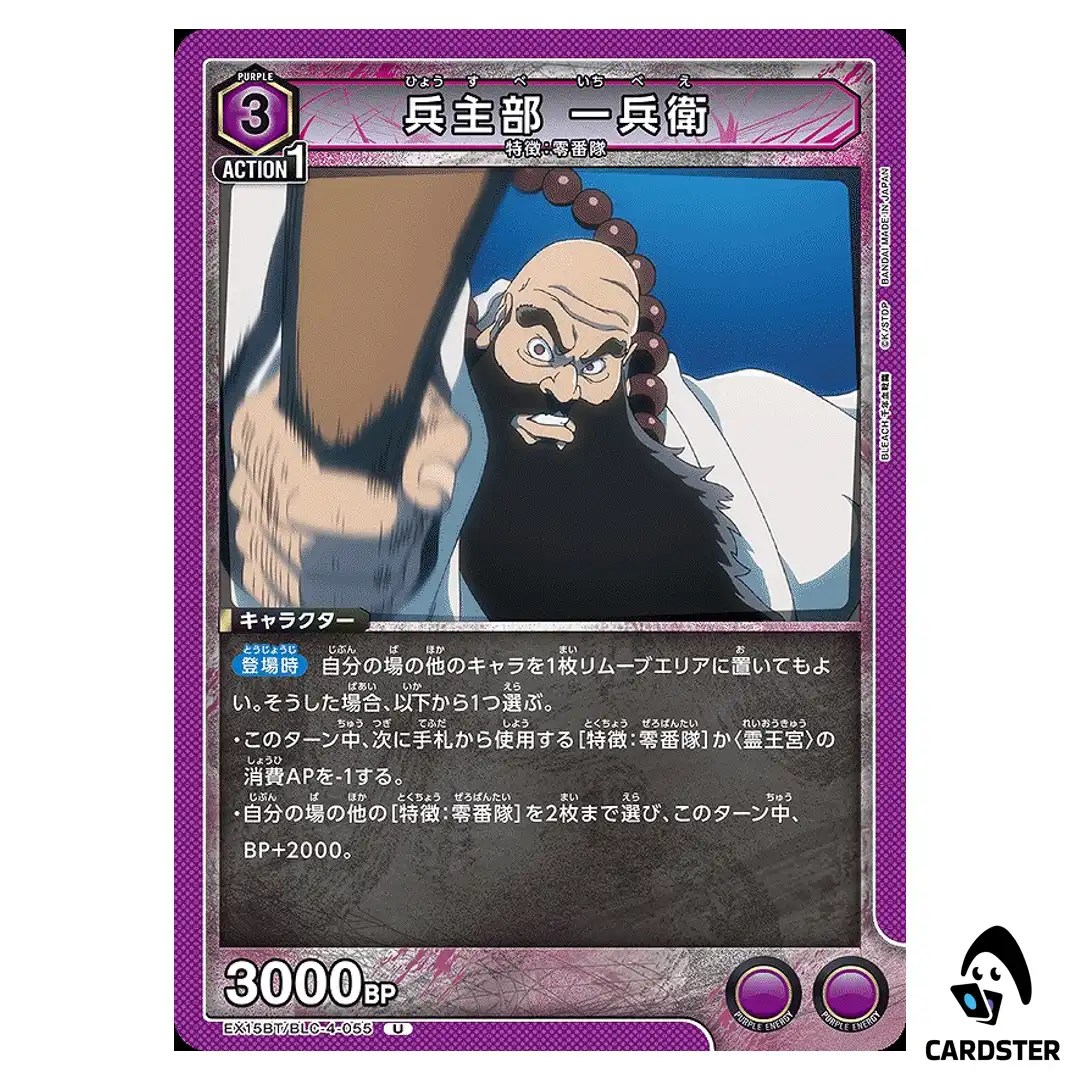 Ichibe Hyosube U EX15BT/BLC-4-055 BLEACH TYBW Vol.3 Union Arena Japanese