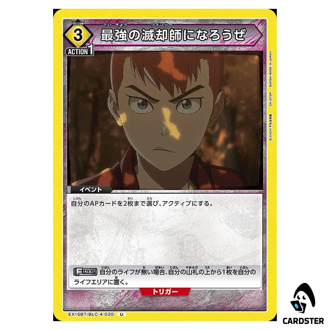 Lets Become the Strongest Quincy U EX15BT/BLC-4-020 BLEACH Vol.3 Union Arena