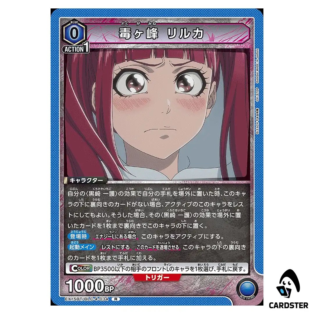 Riruka Dokugamine R EX15BT/BLC-4-034 BLEACH TYBW Vol.3 Union Arena Japanese