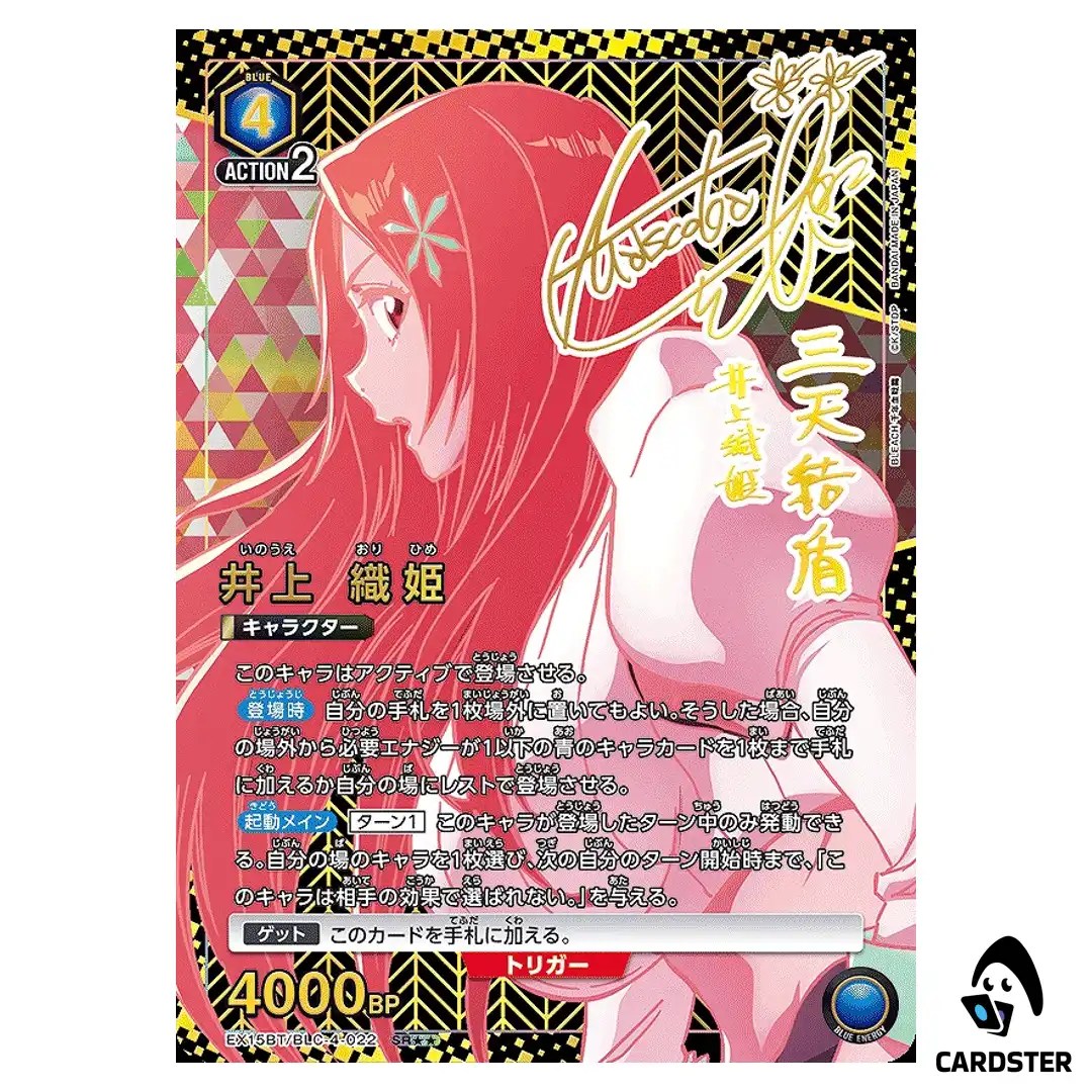 Orihime Inoue SR EX15BT/BLC-4-022 [2 STAR PAR] BLEACH TYBW Vol.3 Union Arena