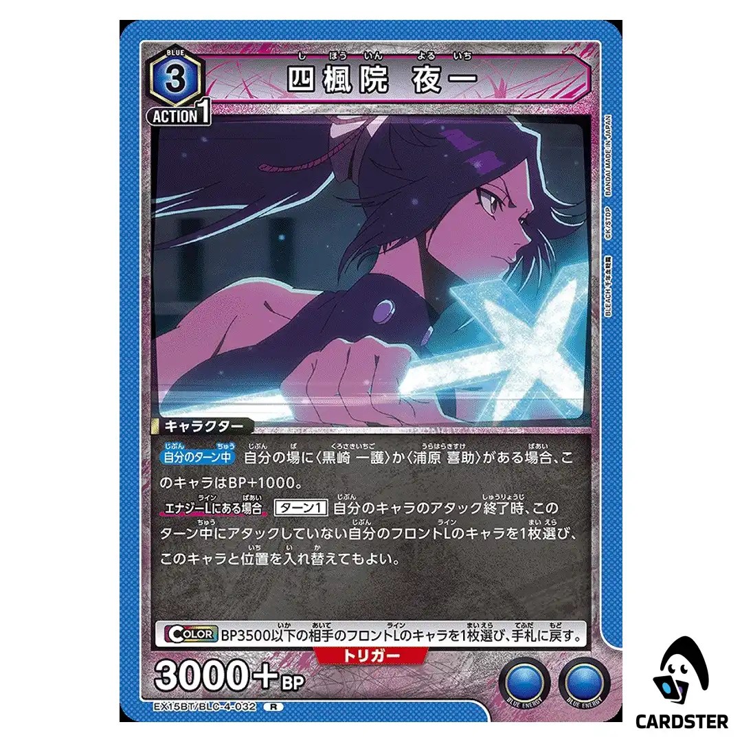 Yoruichi Shihouin R EX15BT/BLC-4-032 BLEACH TYBW Vol.3 Union Arena Japanese
