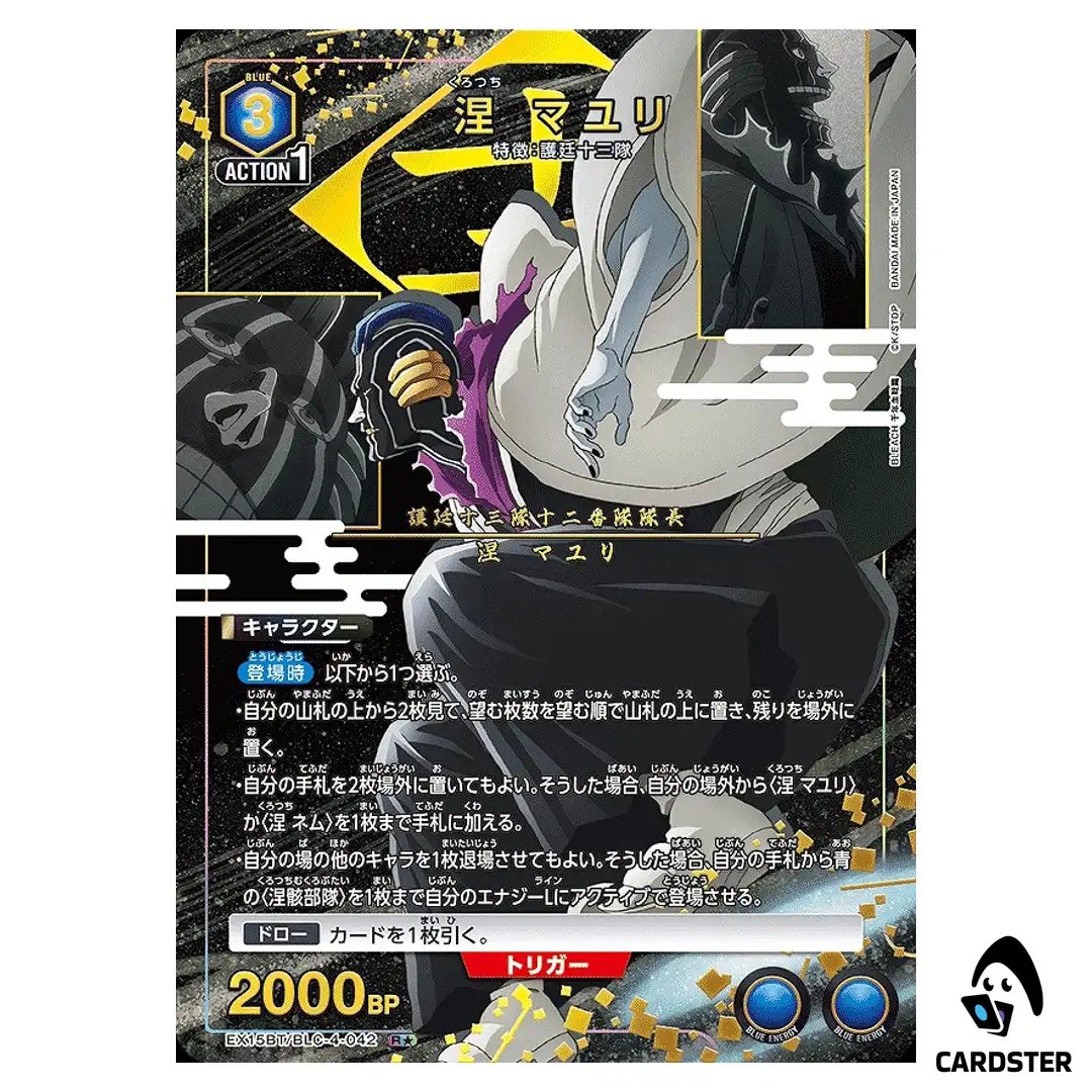 Mayuri Kurotsuchi R EX15BT/BLC-4-042 [PAR] BLEACH TYBW Vol.3 Union Arena Japan