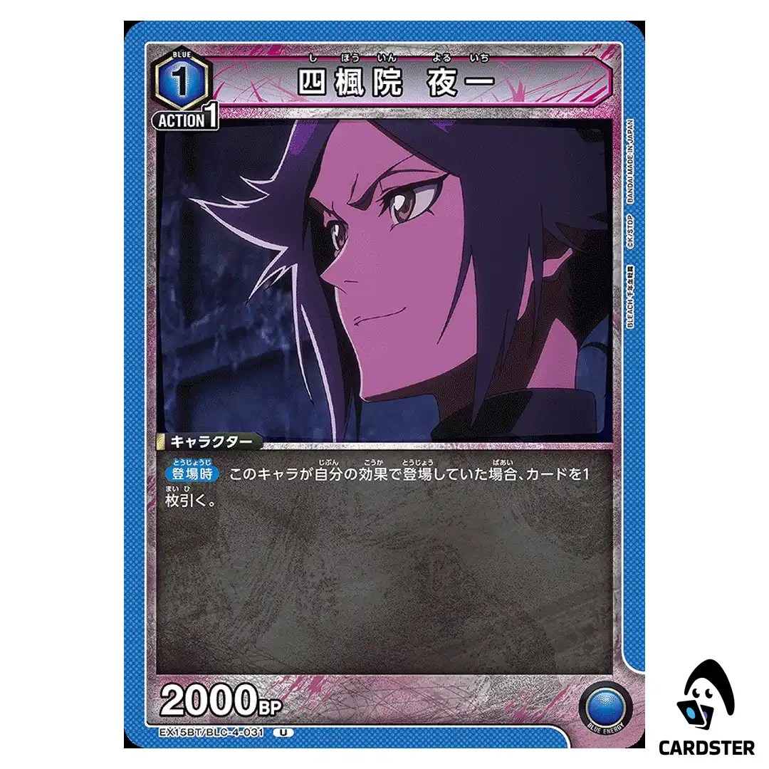 Yoruichi Shihouin U EX15BT/BLC-4-031 BLEACH TYBW Vol.3 Union Arena Japanese