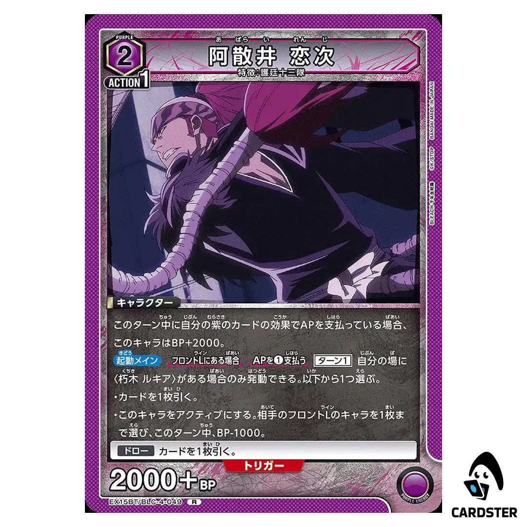 Renji Abarai R EX15BT/BLC-4-049 BLEACH TYBW Vol.3 Union Arena Japanese