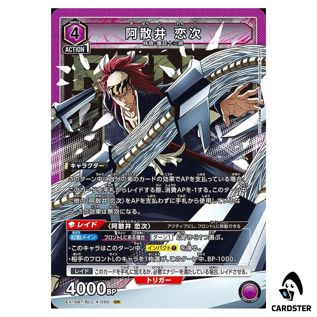 Renji Abarai SR EX15BT/BLC-4-050 BLEACH TYBW Vol.3 Union Arena Japanese