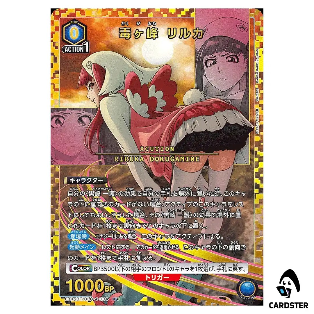 Riruka Dokugamine R EX15BT/BLC-4-034 [PAR] BLEACH TYBW Vol.3 Union Arena Japan