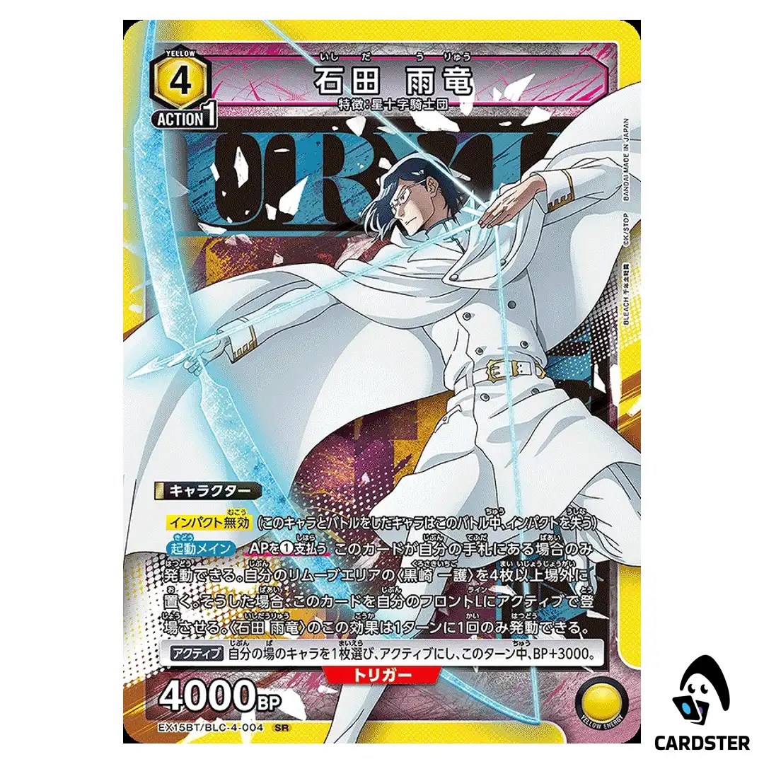 Uryu Ishida SR EX15BT/BLC-4-004 BLEACH TYBW Vol.3 Union Arena Japanese