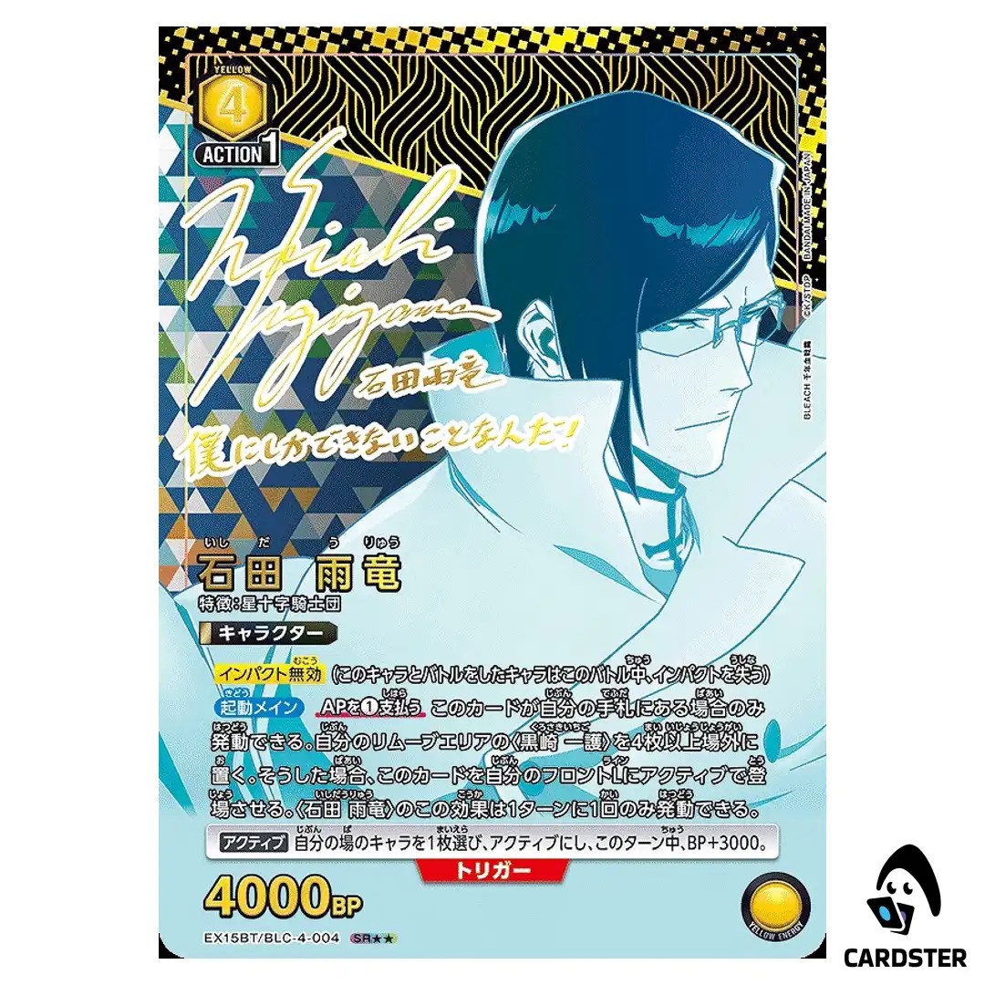 Uryu Ishida SR EX15BT/BLC-4-004 [2 STAR PAR] BLEACH TYBW Vol.3 Union Arena JP