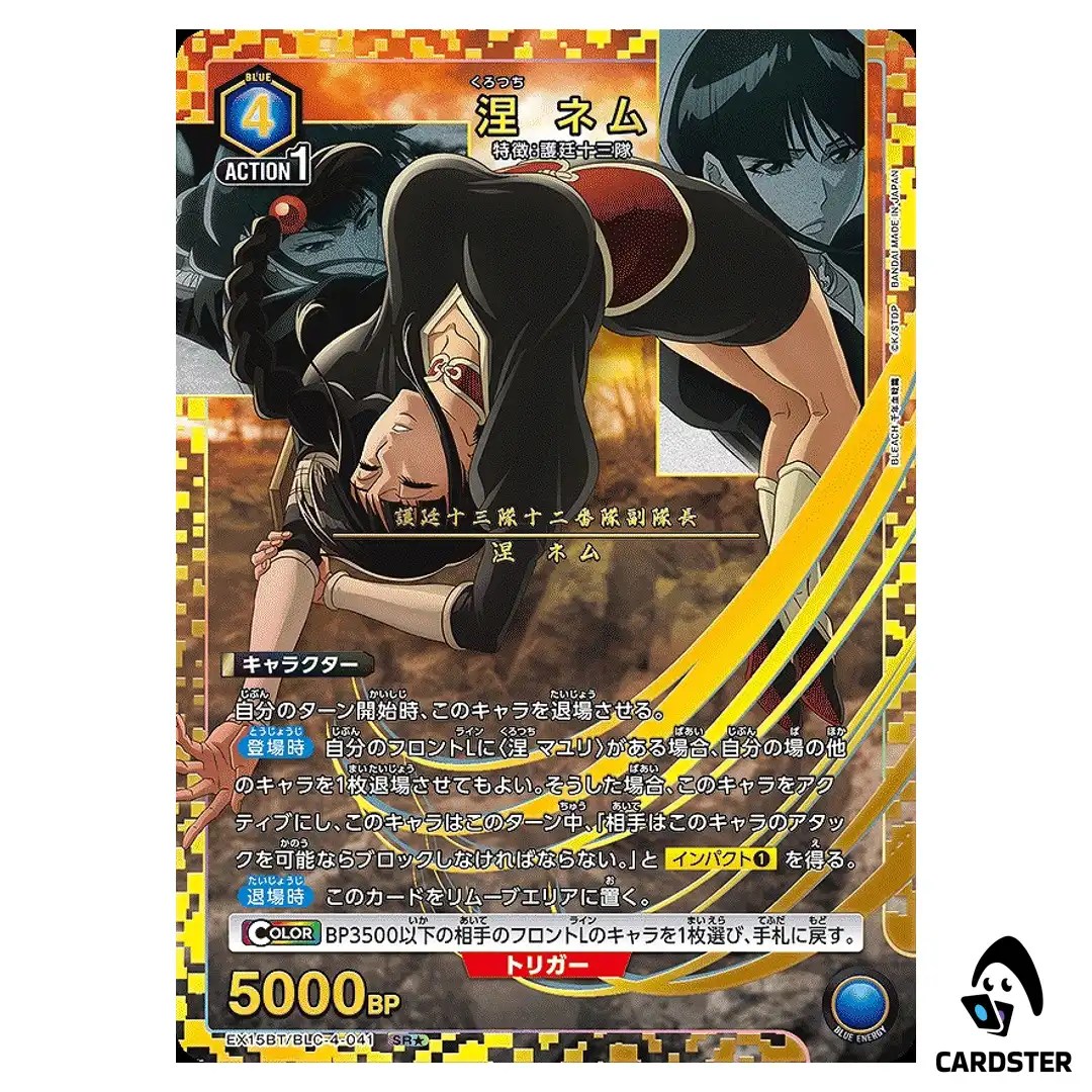 Nemu Kurotsuchi SR EX15BT/BLC-4-041 [PAR] BLEACH TYBW Vol.3 Union Arena Japan