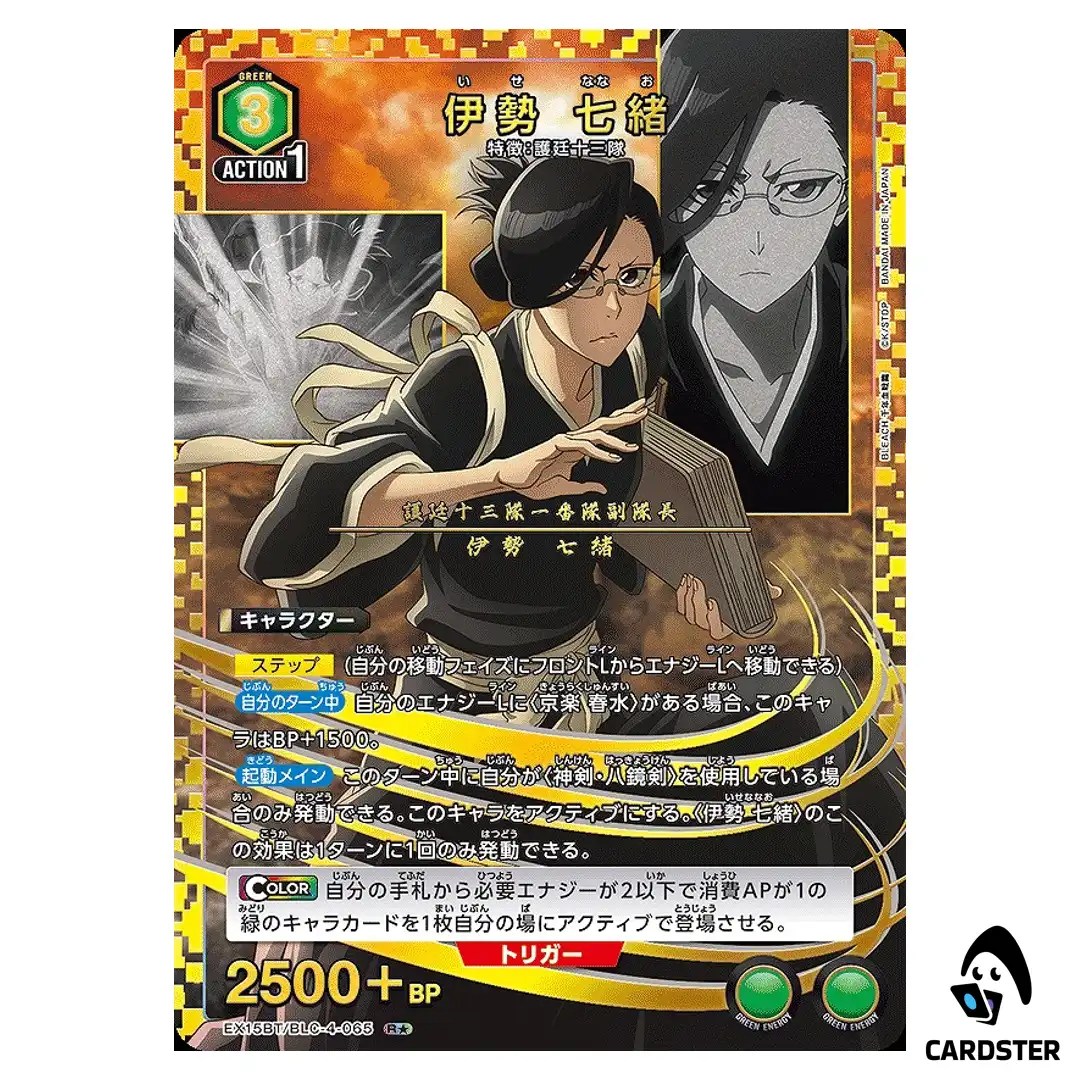 Nanao Ise R EX15BT/BLC-4-065 [PAR] BLEACH TYBW Vol.3 Union Arena Japanese