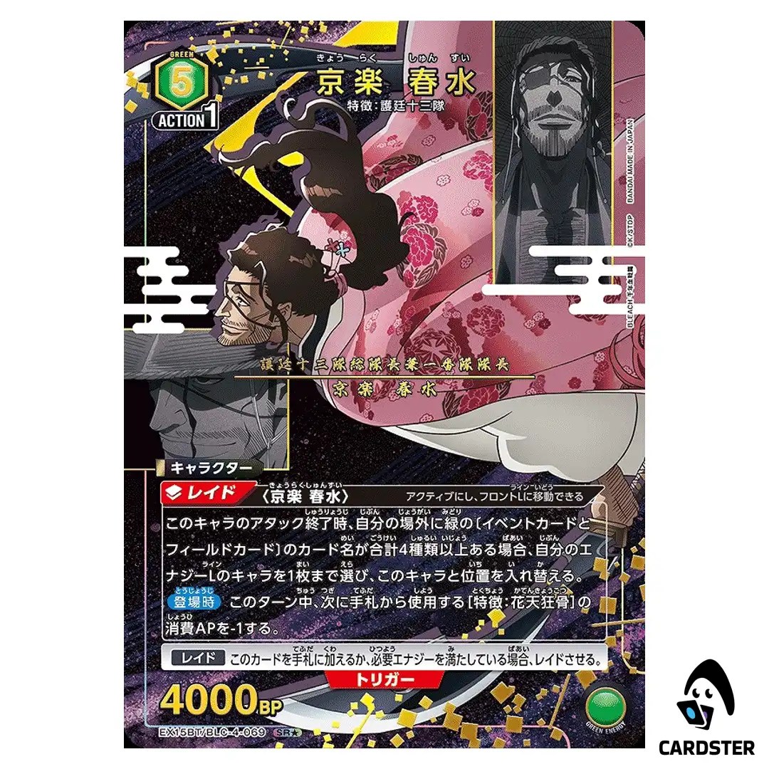 Shunsui Kyoraku SR EX15BT/BLC-4-069 [PAR] BLEACH TYBW Vol.3 Union Arena Japan