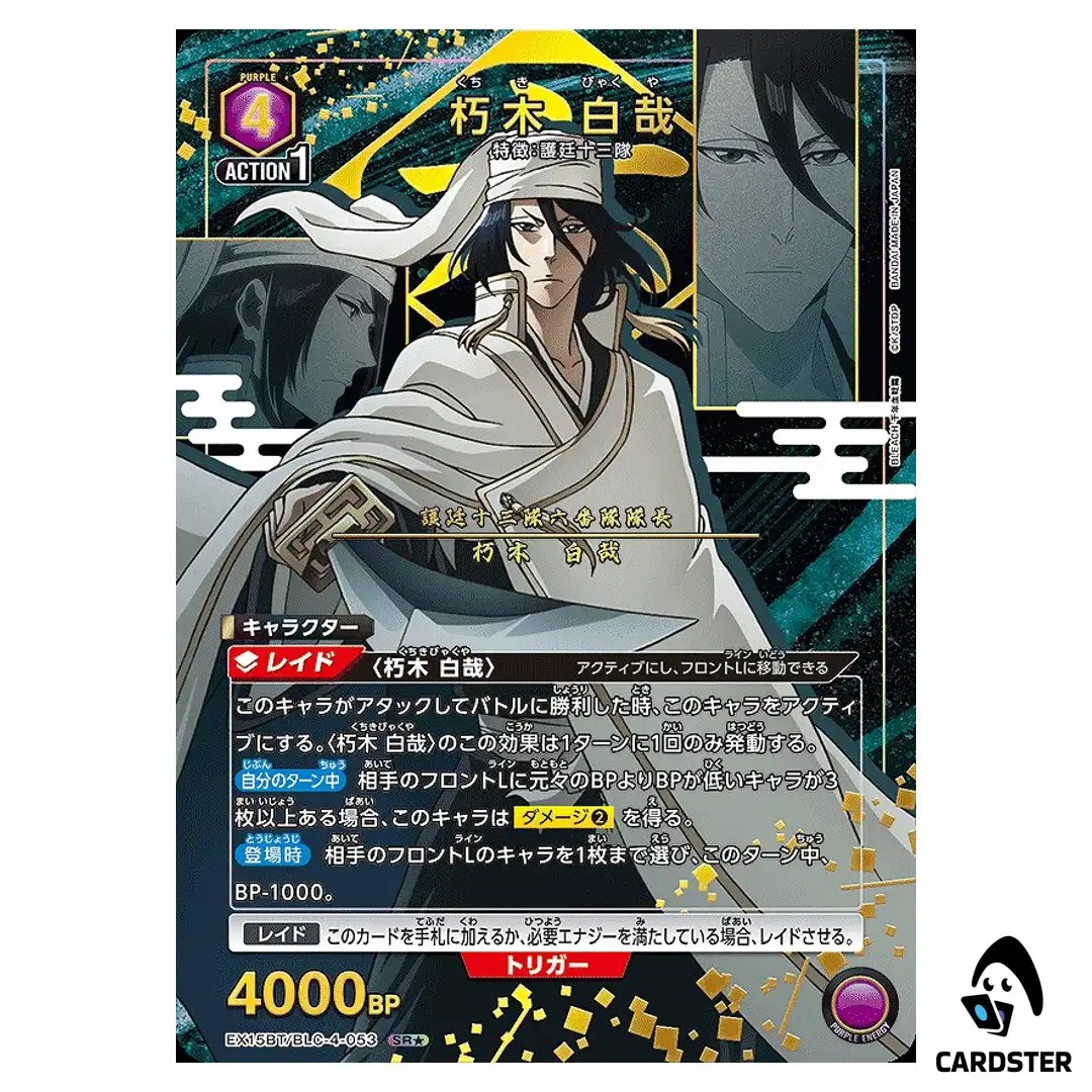 Byakuya Kuchiki SR EX15BT/BLC-4-053 [PAR] BLEACH TYBW Vol.3 Union Arena Japan