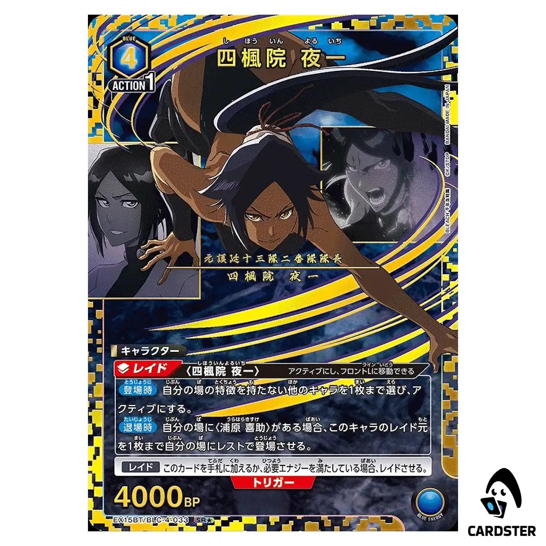 Yoruichi Shihouin SR EX15BT/BLC-4-033 [PAR] BLEACH TYBW Vol.3 Union Arena JP