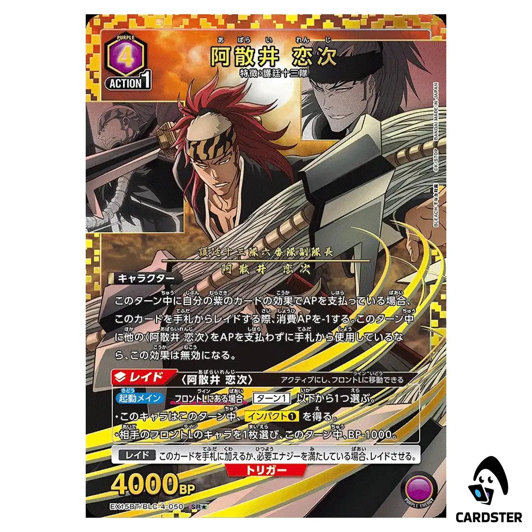 Renji Abarai SR EX15BT/BLC-4-050 [PAR] BLEACH TYBW Vol.3 Union Arena Japanese