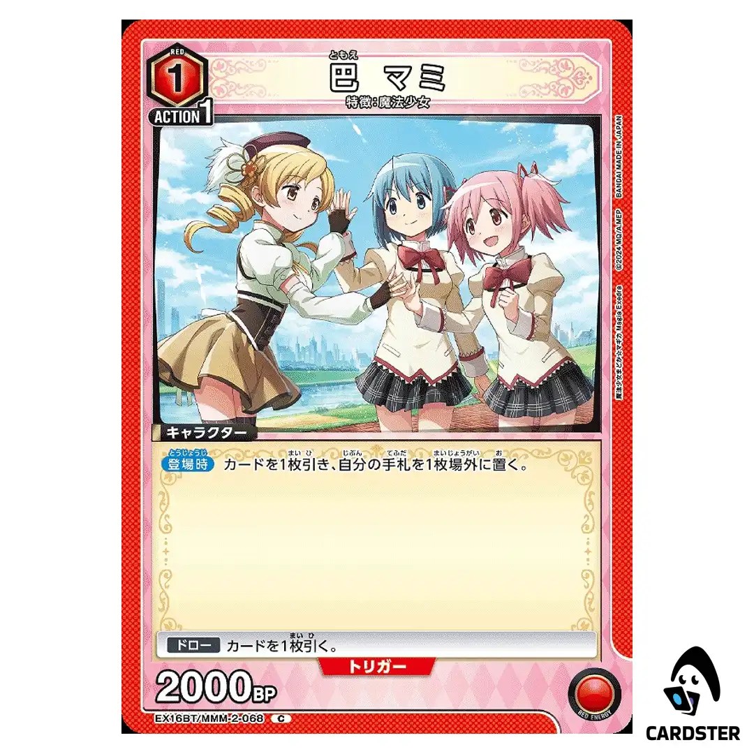 Mami Tomoe C EX16BT/MMM-2-068 Madoka Magica Magia Exedra Union Arena Japanese