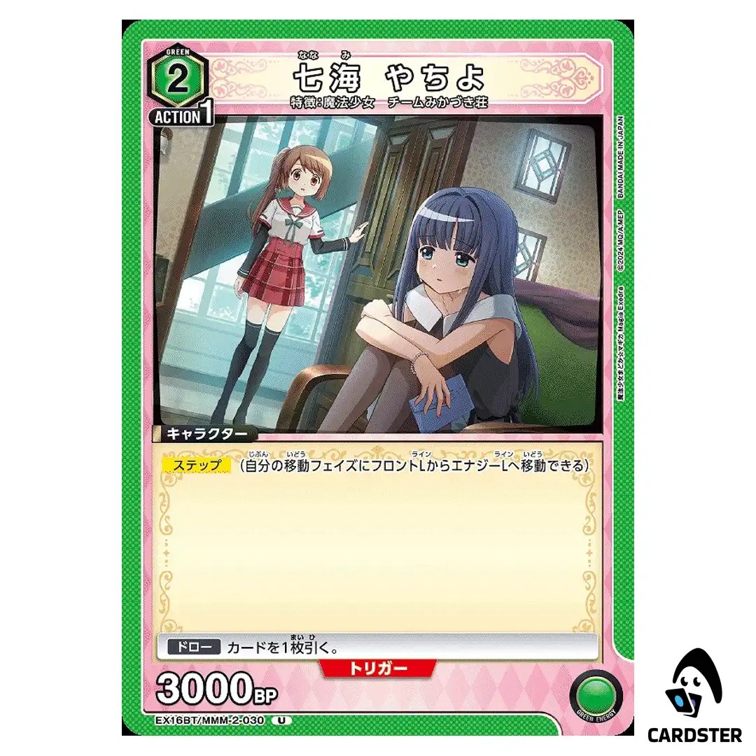 Yachiyo Nanami U EX16BT/MMM-2-030 Madoka Magica Magia Exedra Union Arena Japan