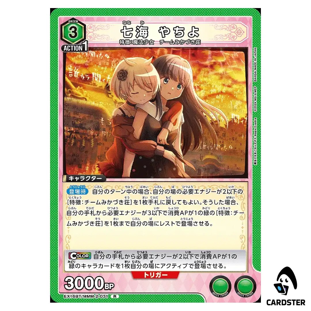Yachiyo Nanami R EX16BT/MMM-2-031 Madoka Magica Magia Exedra Union Arena Japan