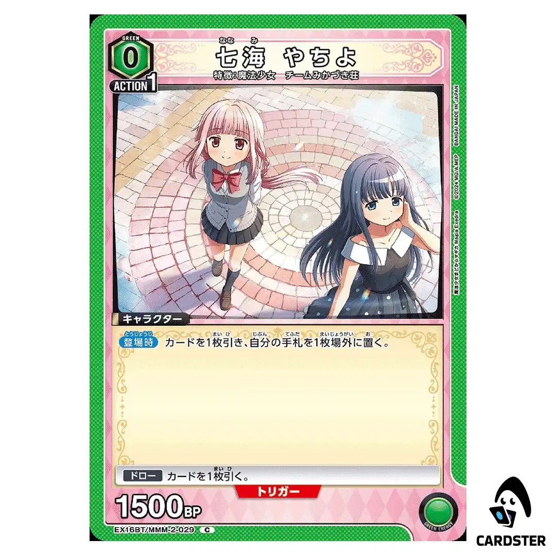 Yachiyo Nanami C EX16BT/MMM-2-029 Madoka Magica Magia Exedra Union Arena Japan