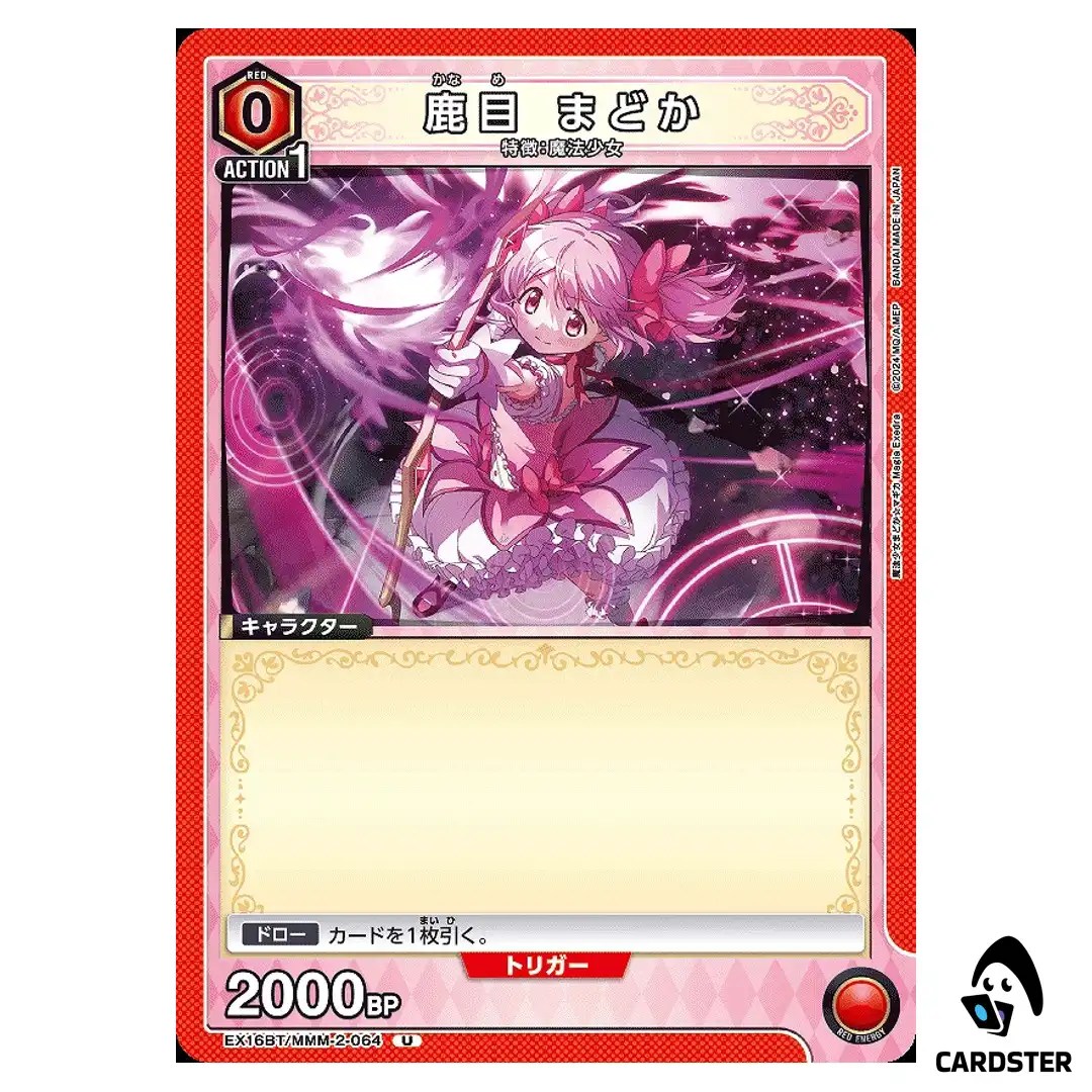 Madoka Kaname U EX16BT/MMM-2-064 Madoka Magica Magia Exedra Union Arena Japan