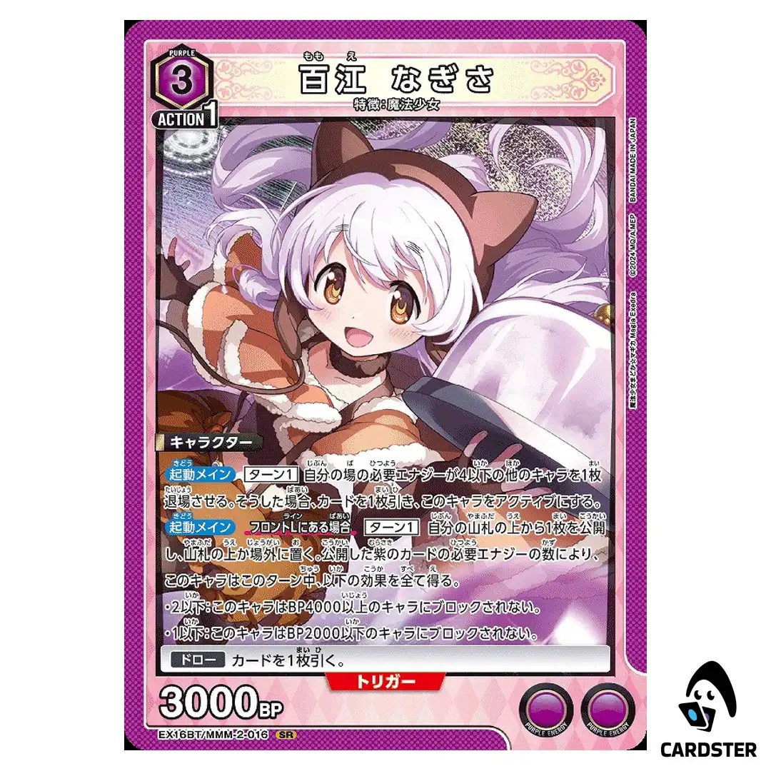 Nagisa Momoe SR EX16BT/MMM-2-016 Madoka Magica Magia Exedra Union Arena Japan