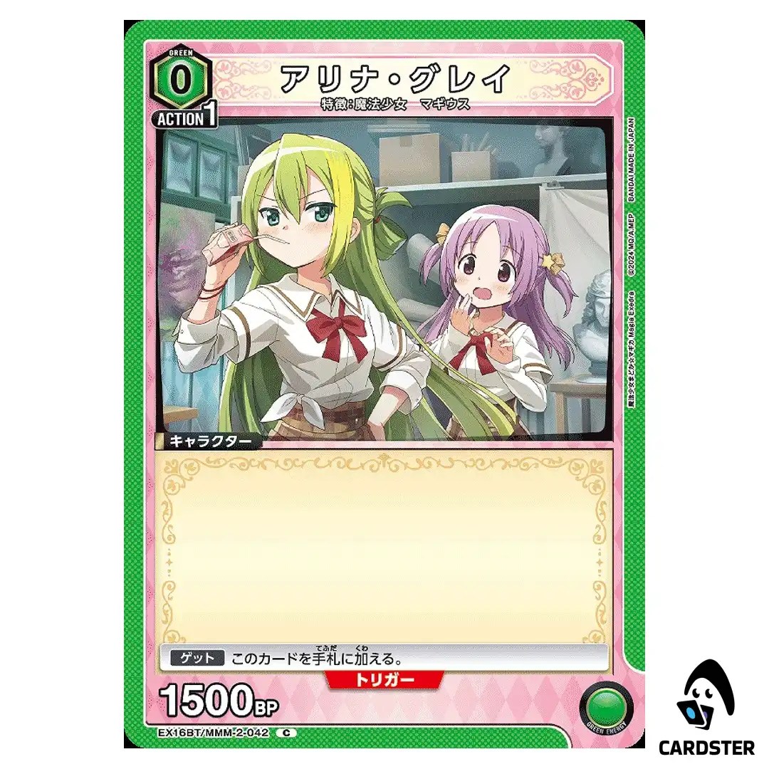 Alina Gray C EX16BT/MMM-2-042 Madoka Magica Magia Exedra Union Arena Japanese