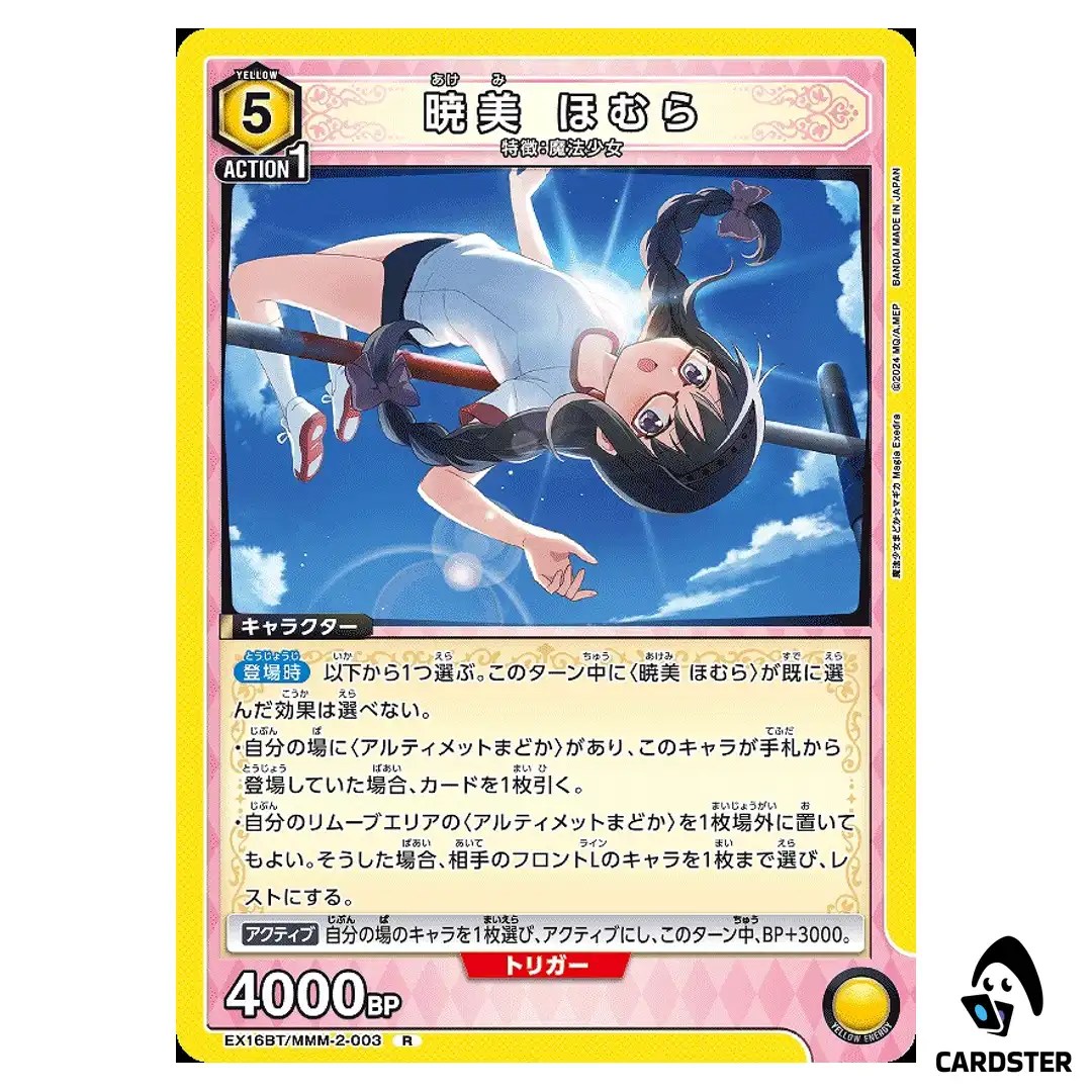 Homura Akemi R EX16BT/MMM-2-003 Madoka Magica Magia Exedra Union Arena Japan