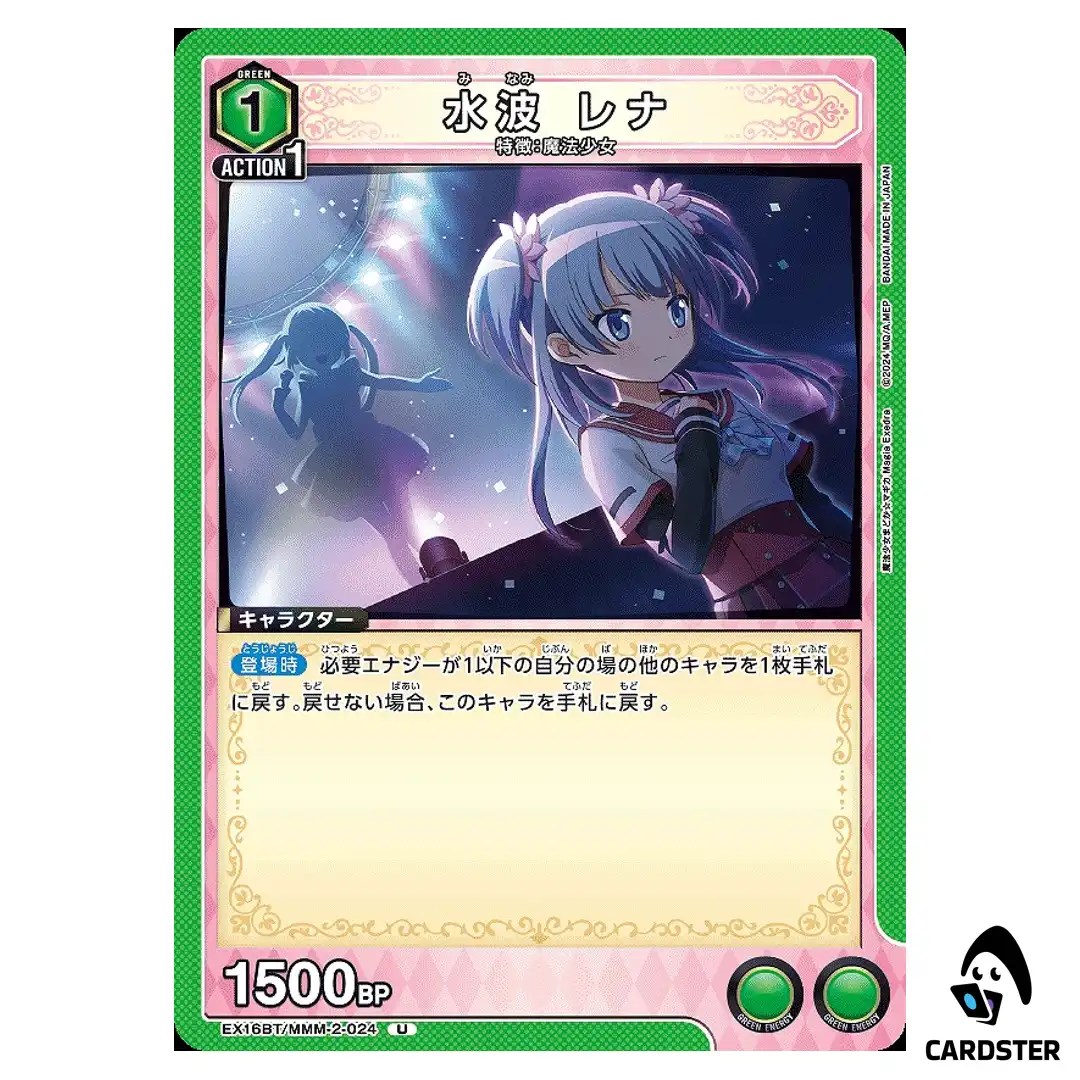 Rena Minami U EX16BT/MMM-2-024 Madoka Magica Magia Exedra Union Arena Japanese