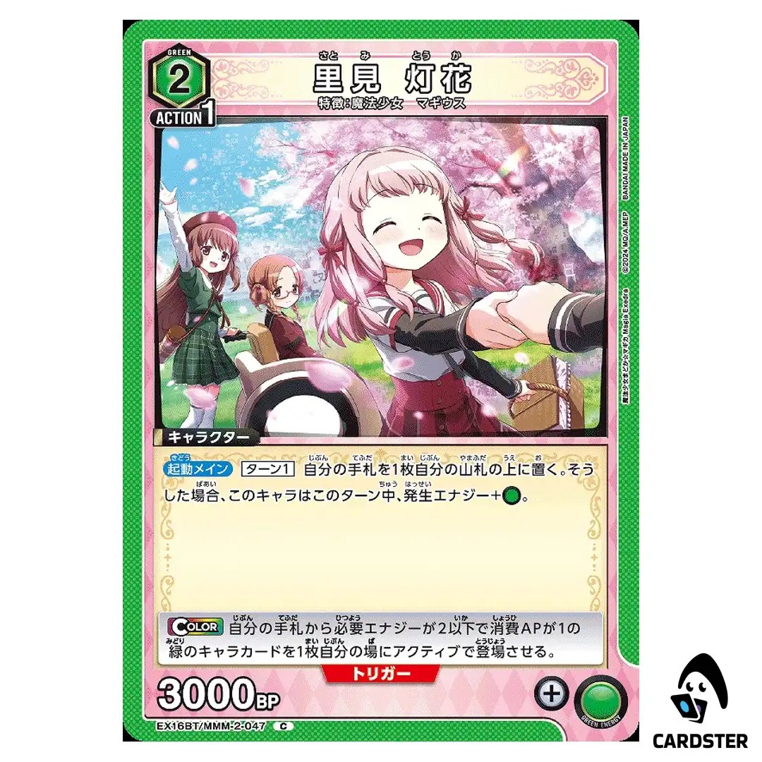 Touka Satomi C EX16BT/MMM-2-047 Madoka Magica Magia Exedra Union Arena Japan