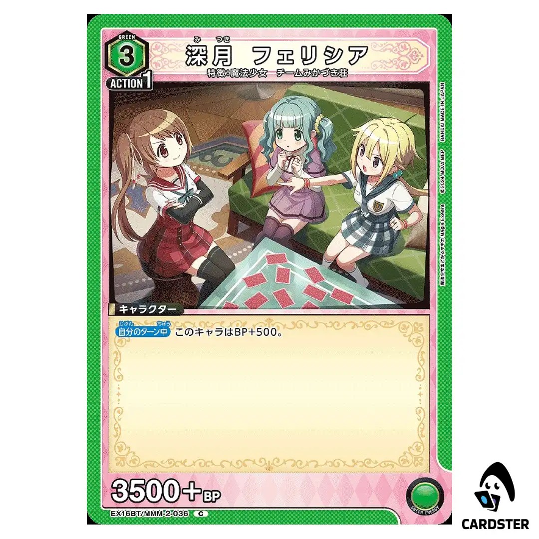 Felicia Mitsuki C EX16BT/MMM-2-036 Madoka Magica Magia Exedra Union Arena JP