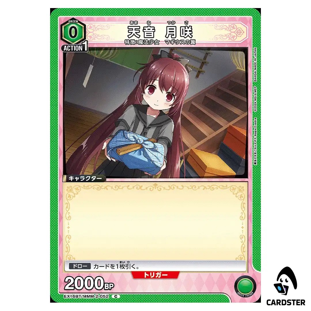Tsukasa Amane C EX16BT/MMM-2-052 Madoka Magica Magia Exedra Union Arena Japan
