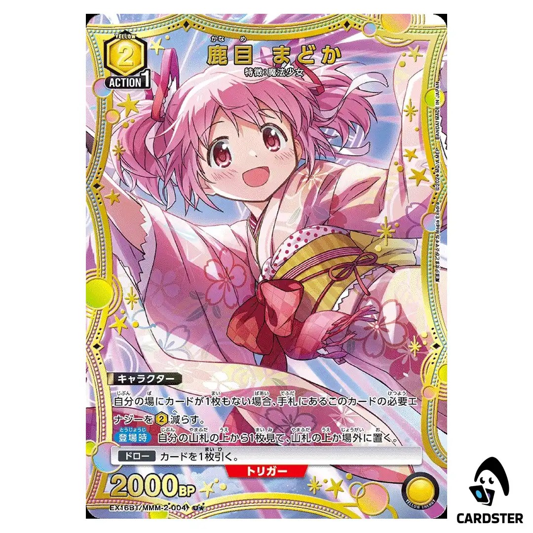 Madoka Kaname U EX16BT/MMM-2-004 [PAR] Madoka Magica Magia Exedra Union Arena