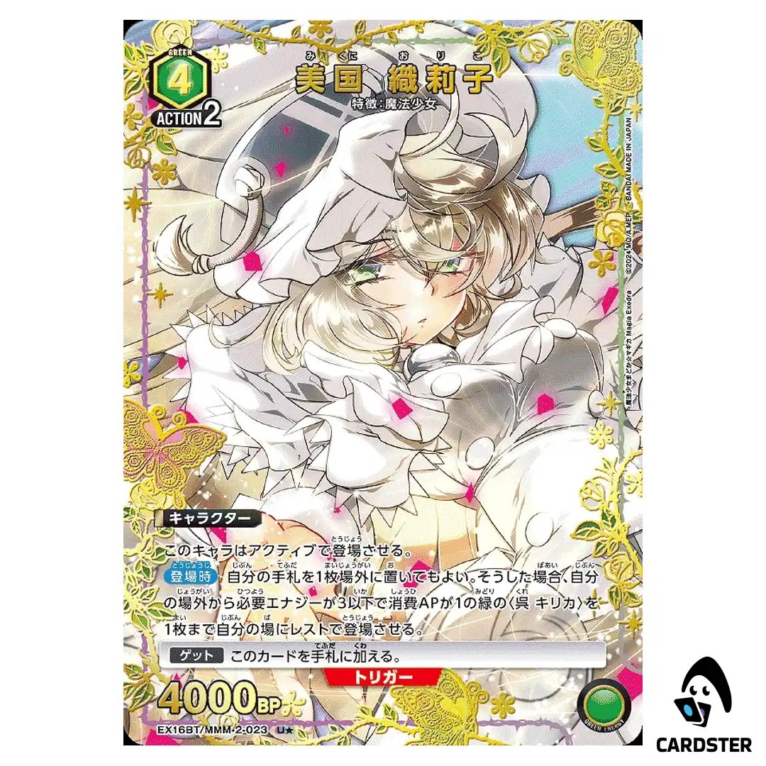 Oriko Mikuni U EX16BT/MMM-2-023 [PAR] Madoka Magica Magia Exedra Union Arena