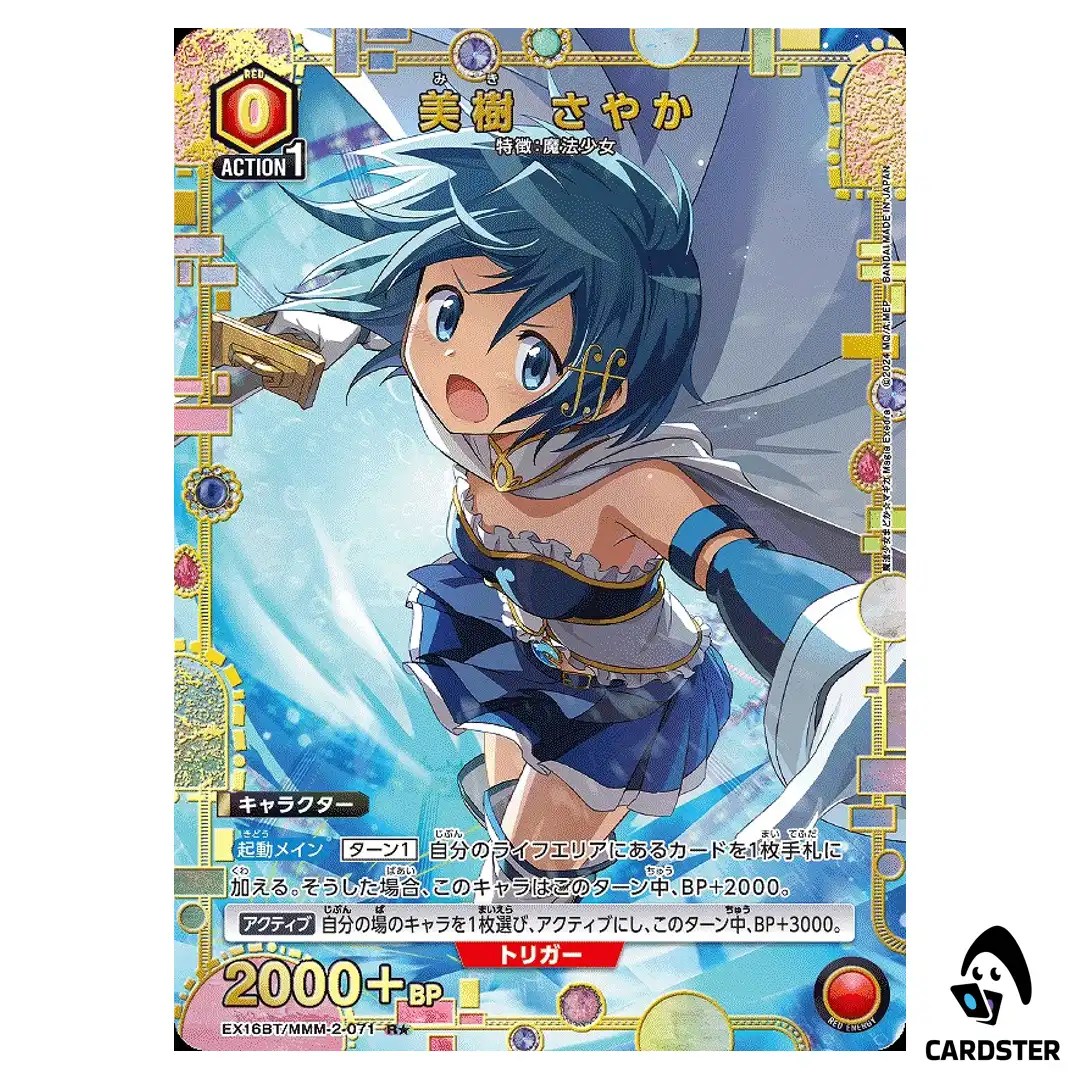 Sayaka Miki R EX16BT/MMM-2-071 [PAR] Madoka Magica Magia Exedra Union Arena JP