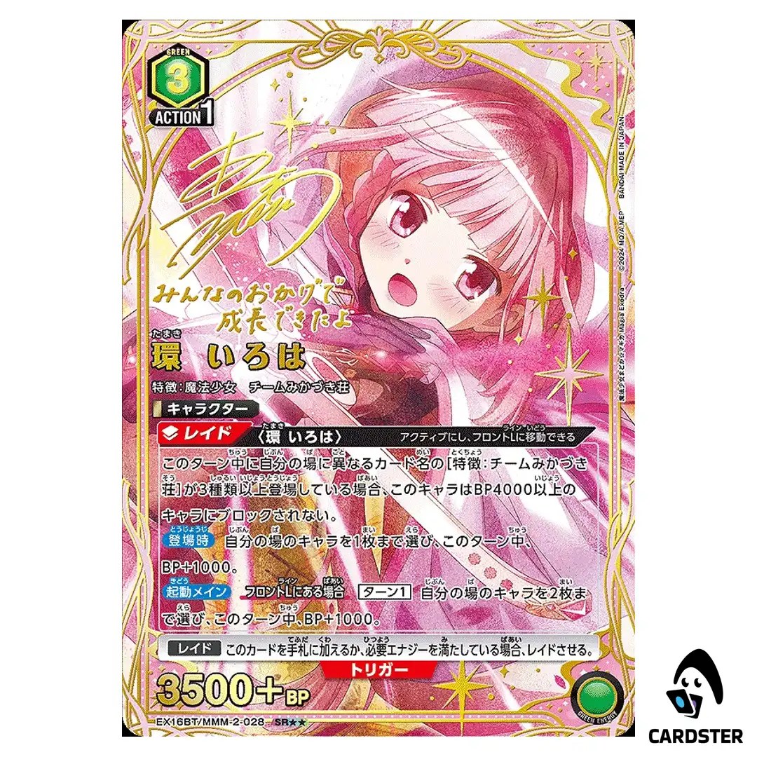 Iroha Tamaki SR EX16BT/MMM-2-028 [2 STAR PAR] Madoka Magia Exedra Union Arena