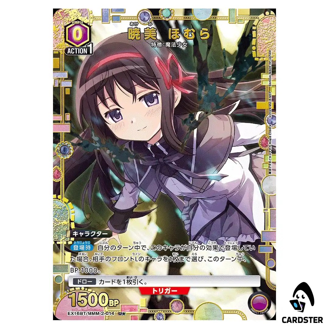 Homura Akemi U EX16BT/MMM-2-014 [PAR] Madoka Magica Magia Exedra Union Arena