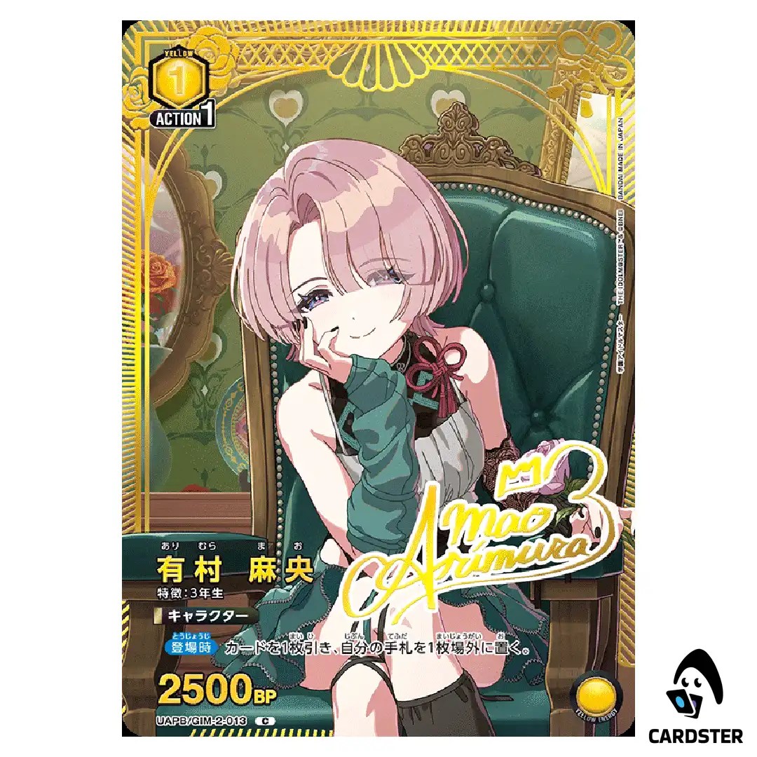 Mao Arimura C UAPB/GIM-2-013 Premium Box Idol Master Gakuen Union Arena Japan