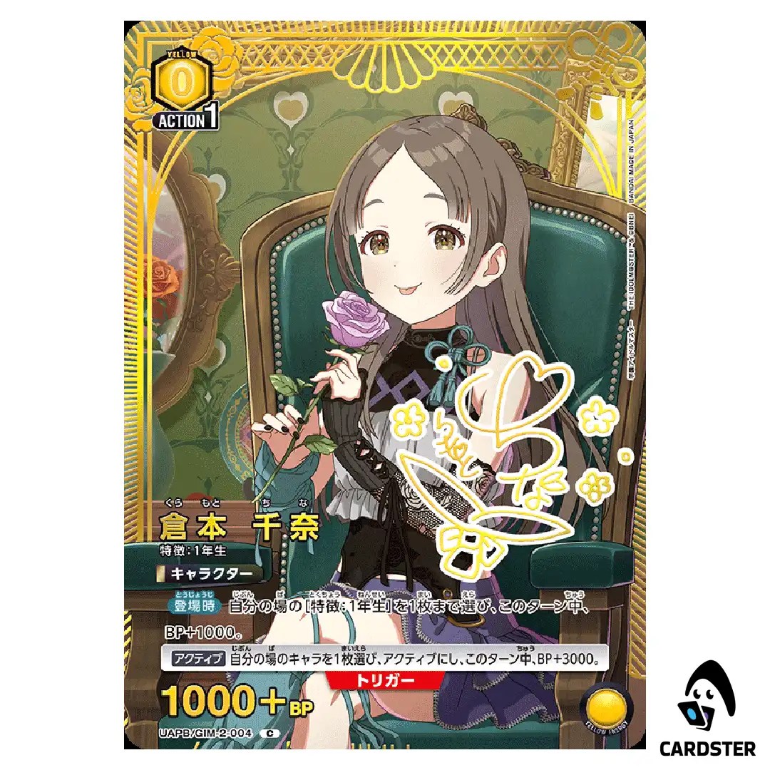 Sena Kuramoto C UAPB/GIM-2-004 Premium Box Idol Master Gakuen Union Arena JP