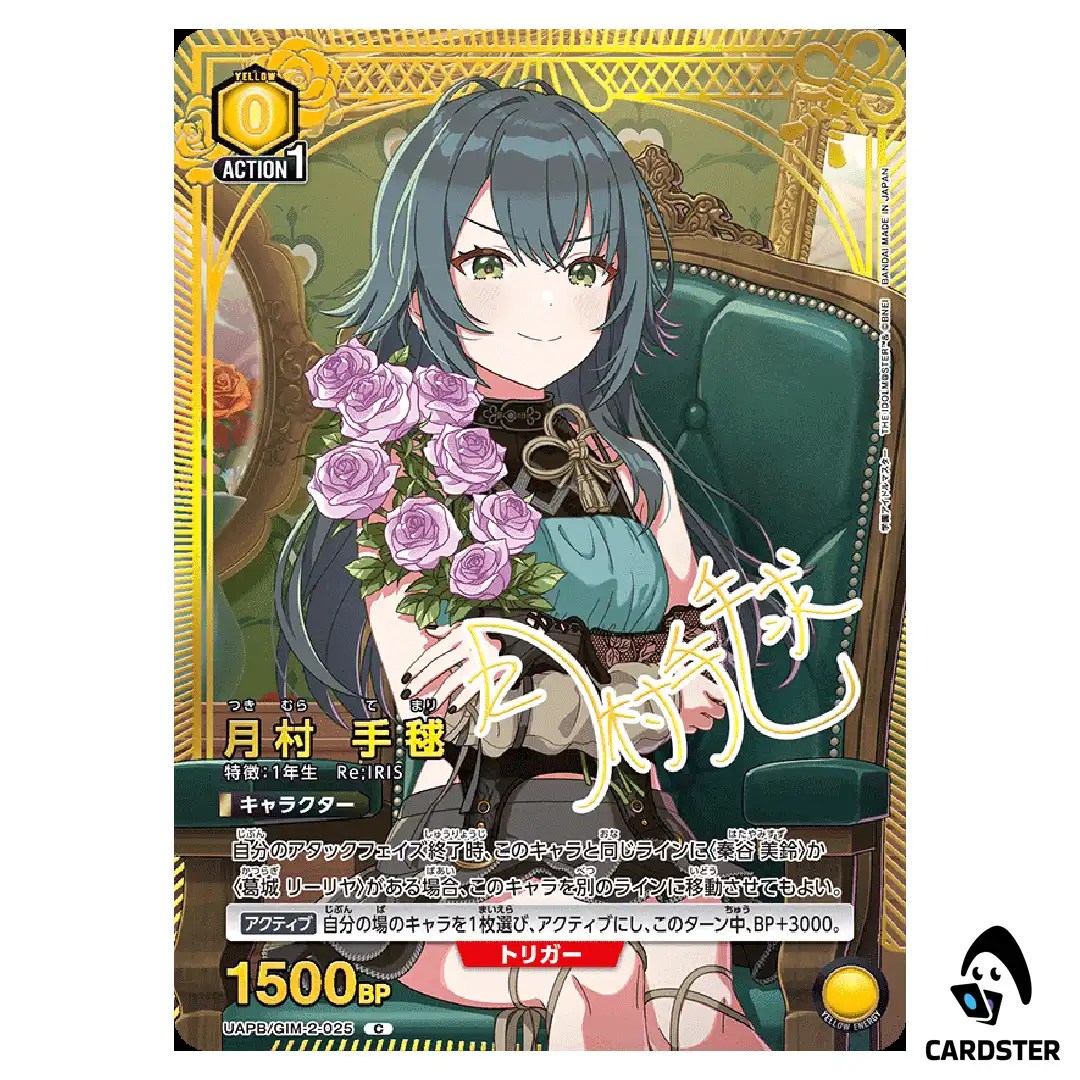 Temari Tsukimura C UAPB/GIM-2-025 Premium Box Idol Master Gakuen Union Arena