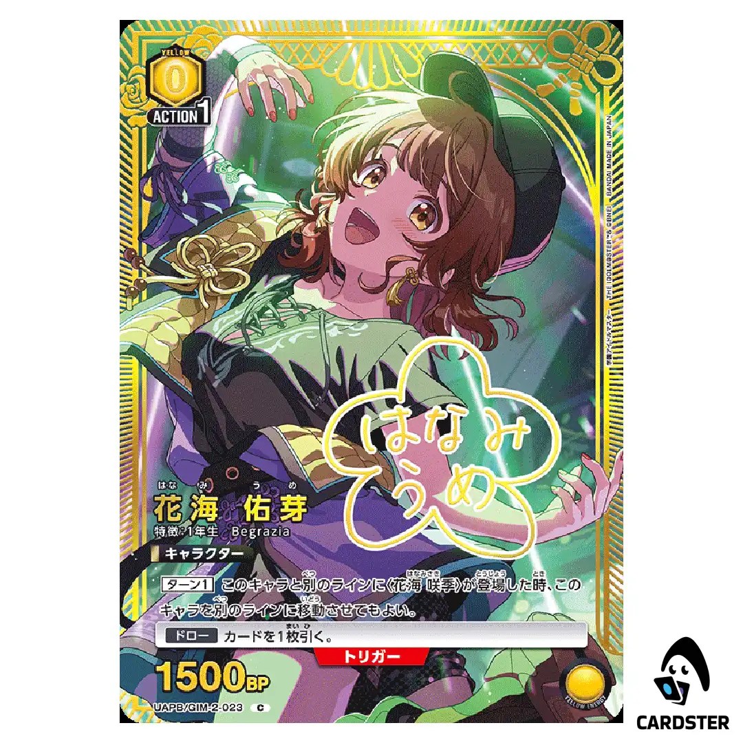 Ume Hanami C UAPB/GIM-2-023 Premium Box Idol Master Gakuen Union Arena Japan