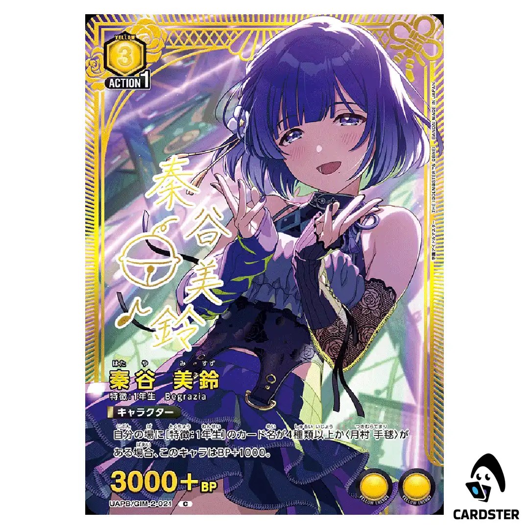 Misuzu Hataya C UAPB/GIM-2-021 Premium Box Idol Master Gakuen Union Arena JP